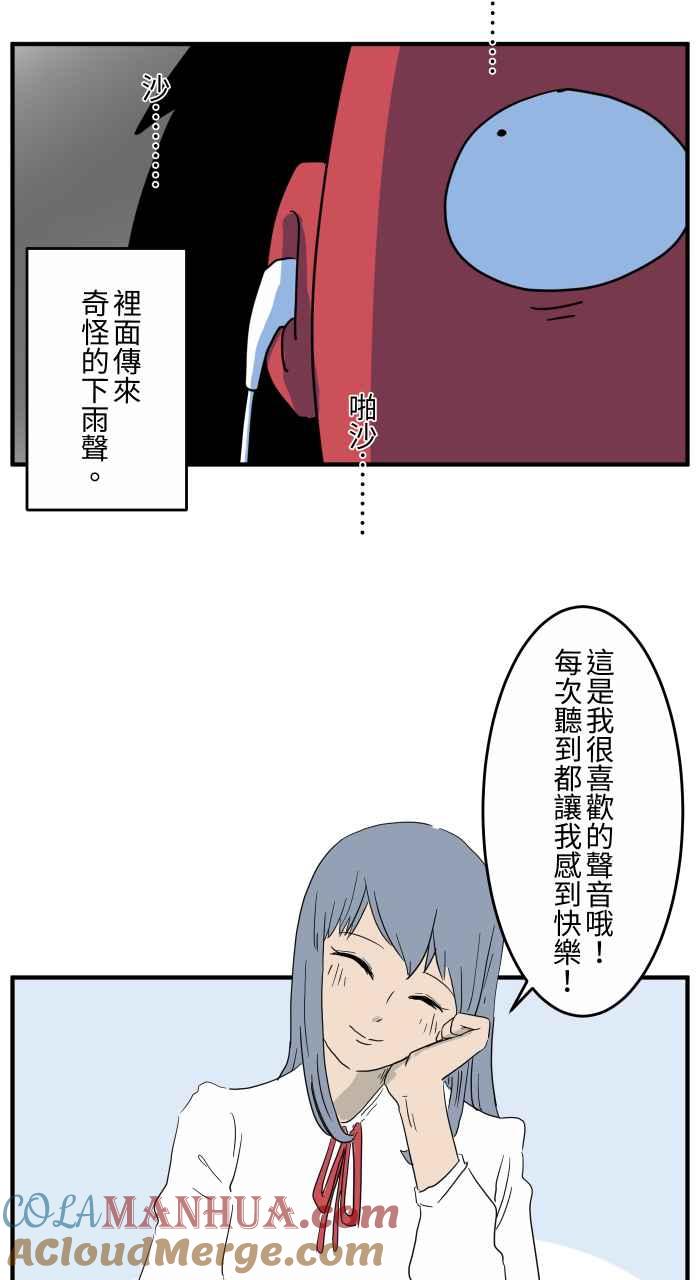 [第646话]下雨声-百鬼夜行志・一夜怪谈之卷-阿慢（第5张）