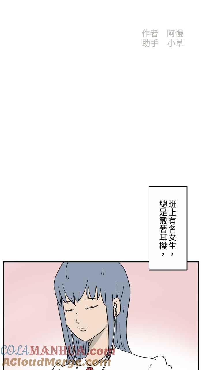 [第646话]下雨声-百鬼夜行志・一夜怪谈之卷-阿慢（第2张）