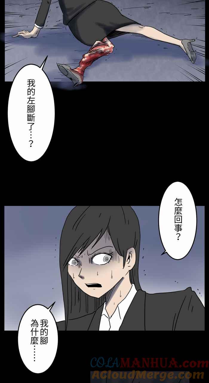 [第647话]马路上的脚-百鬼夜行志・一夜怪谈之卷-阿慢（第8张）