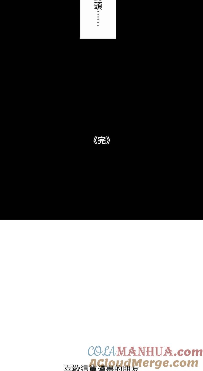 [第647话]马路上的脚-百鬼夜行志・一夜怪谈之卷-阿慢（第12张）