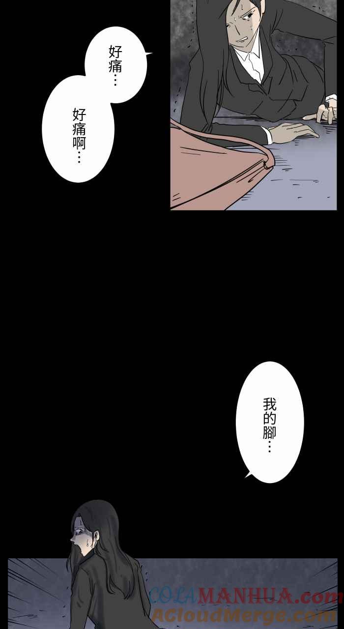 [第647话]马路上的脚-百鬼夜行志・一夜怪谈之卷-阿慢（第7张）