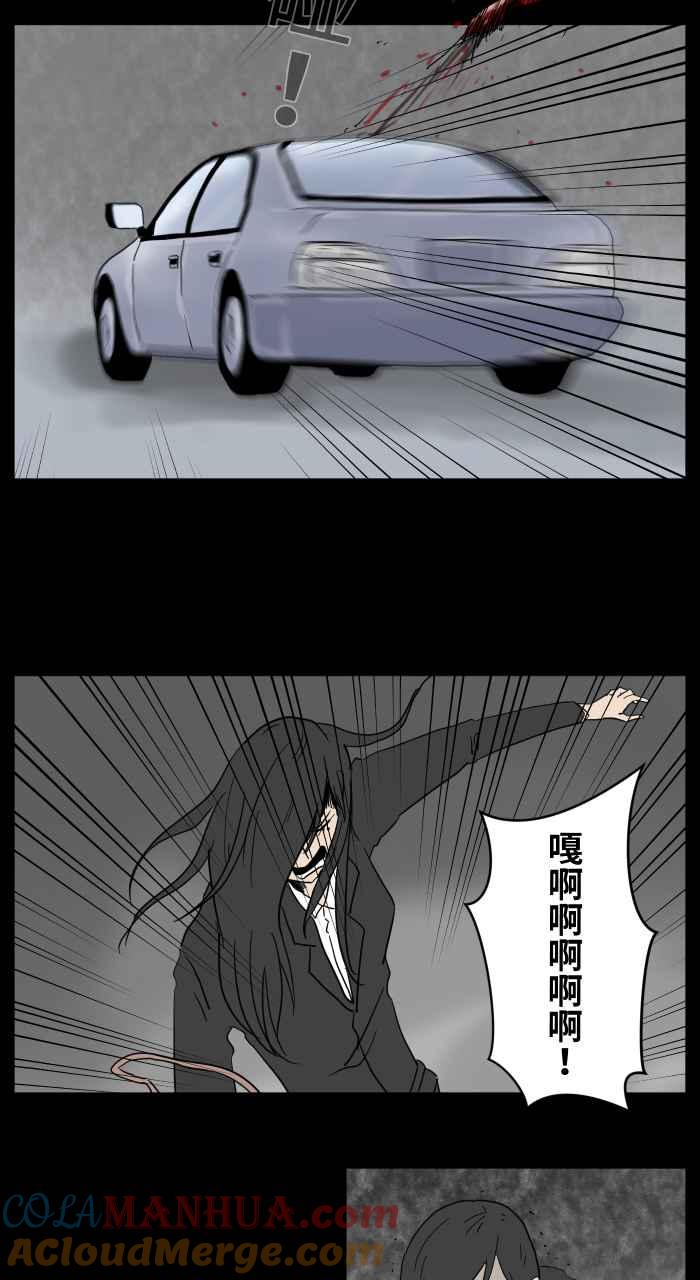 [第647话]马路上的脚-百鬼夜行志・一夜怪谈之卷-阿慢（第6张）