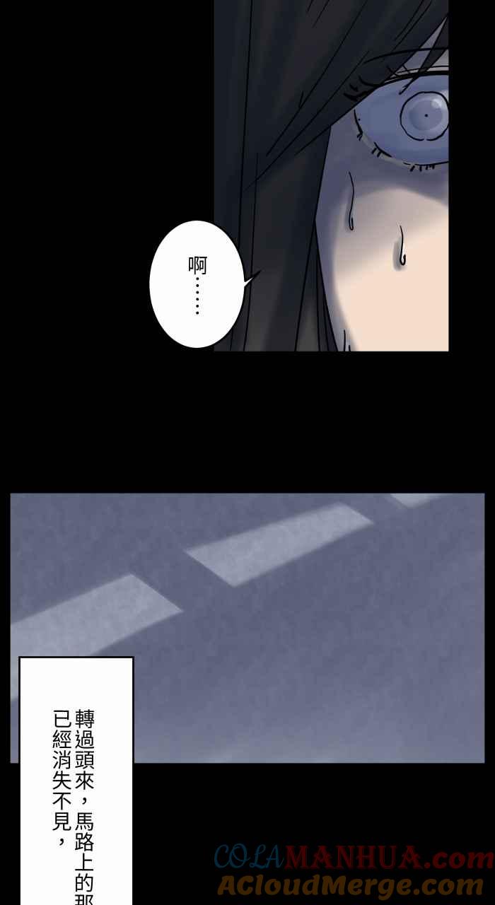 [第647话]马路上的脚-百鬼夜行志・一夜怪谈之卷-阿慢（第9张）