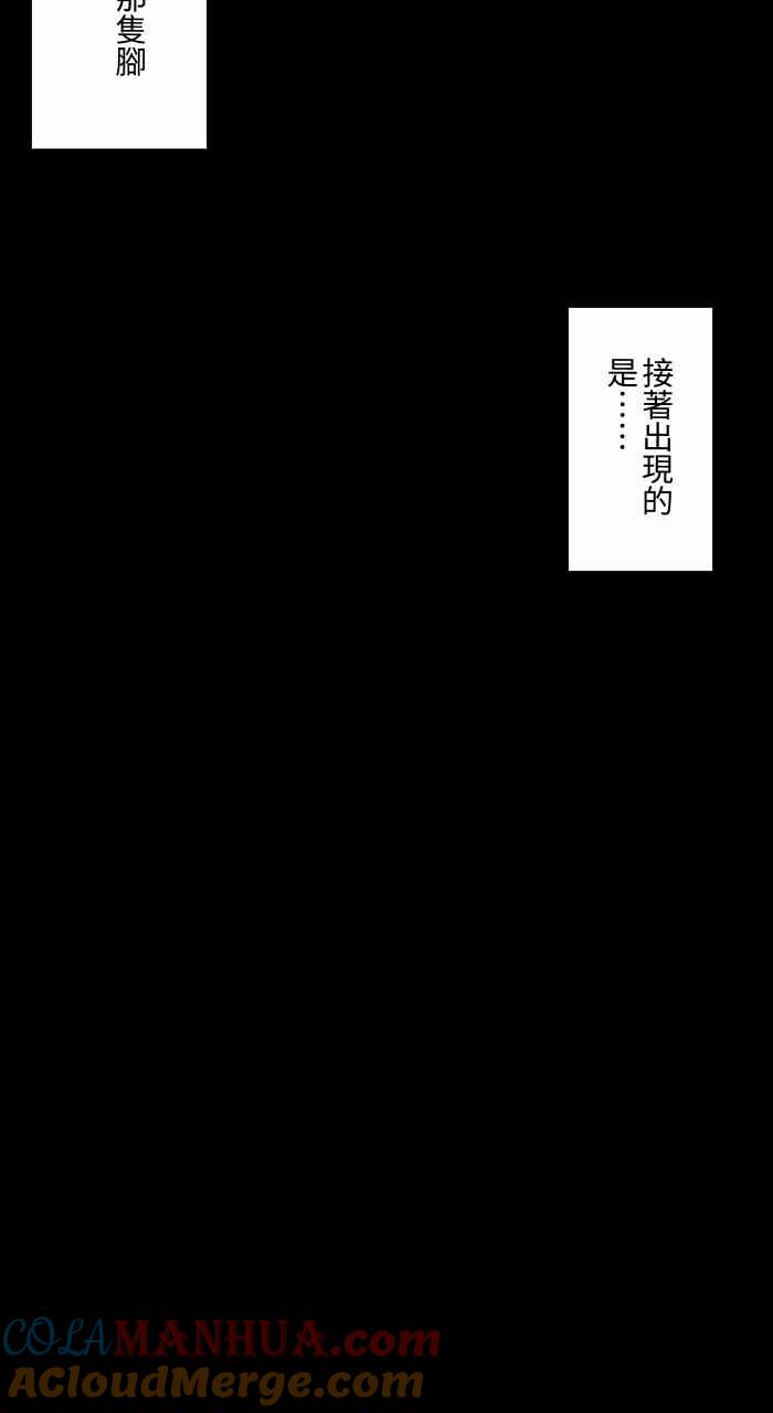 [第647话]马路上的脚-百鬼夜行志・一夜怪谈之卷-阿慢（第10张）