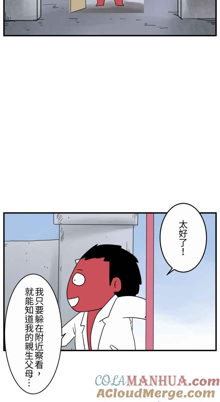 [第648话]穿越时空-百鬼夜行志・一夜怪谈之卷-阿慢（第7张）