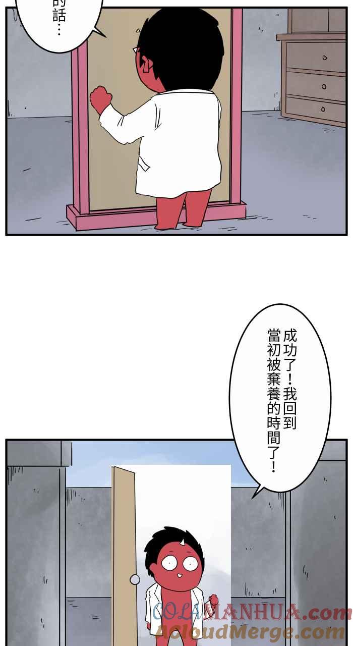 [第648话]穿越时空-百鬼夜行志・一夜怪谈之卷-阿慢（第6张）