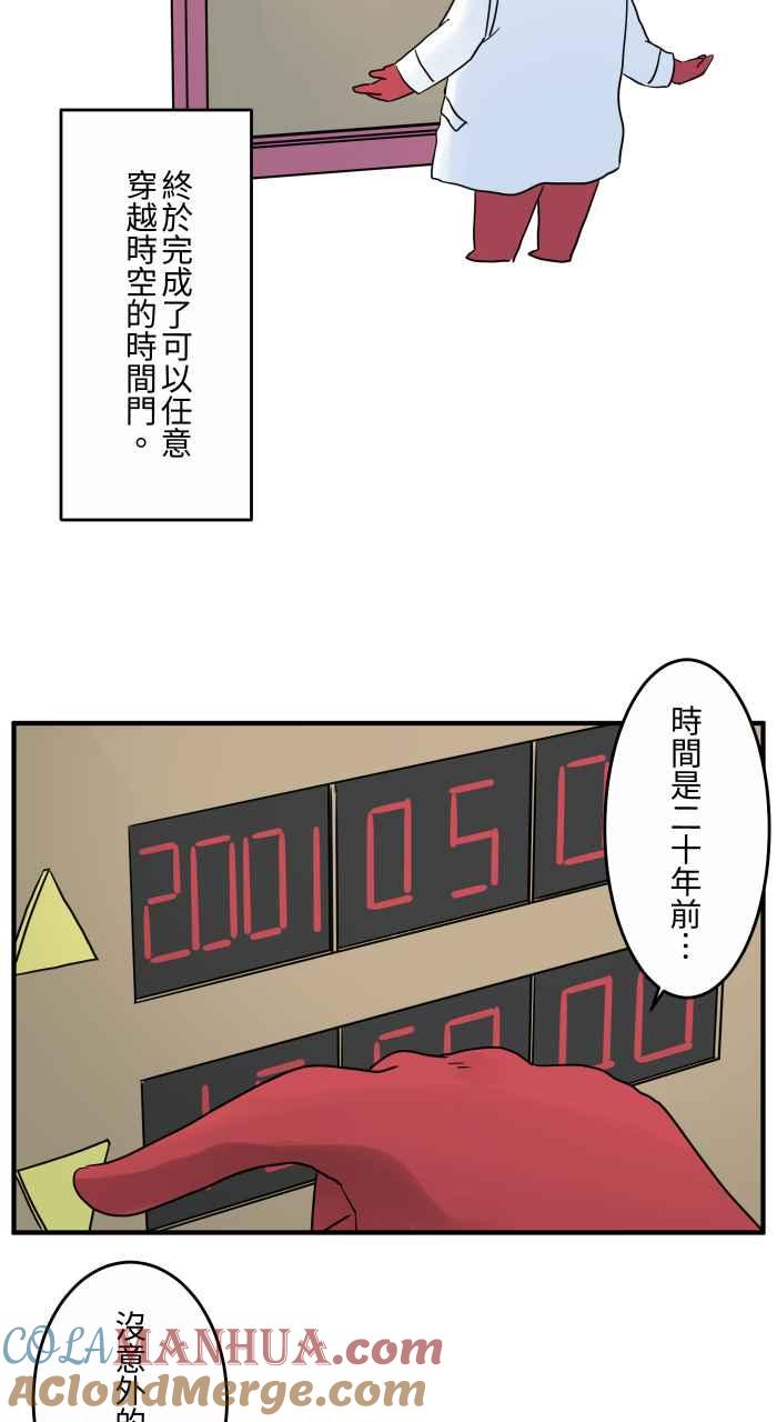[第648话]穿越时空-百鬼夜行志・一夜怪谈之卷-阿慢（第5张）