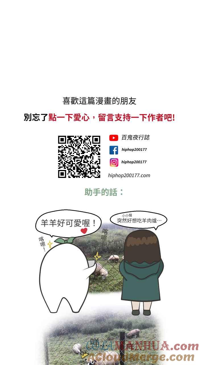 [第648话]穿越时空-百鬼夜行志・一夜怪谈之卷-阿慢（第13张）