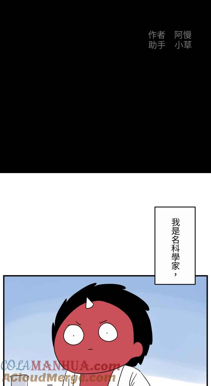 [第648话]穿越时空-百鬼夜行志・一夜怪谈之卷-阿慢（第2张）