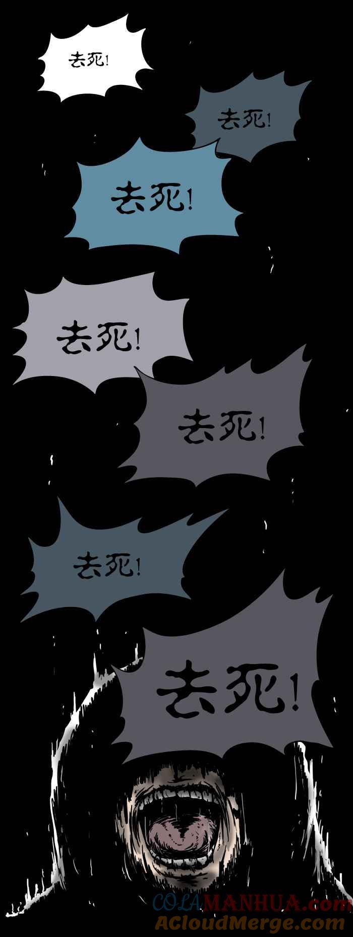 [第64话]去死-百鬼夜行志・一夜怪谈之卷-阿慢（第5张）
