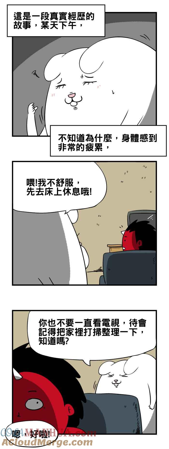 [第64话]去死-百鬼夜行志・一夜怪谈之卷-阿慢（第2张）