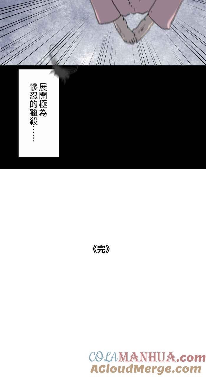 [第649话]不一样的妈妈-百鬼夜行志・一夜怪谈之卷-阿慢（第11张）