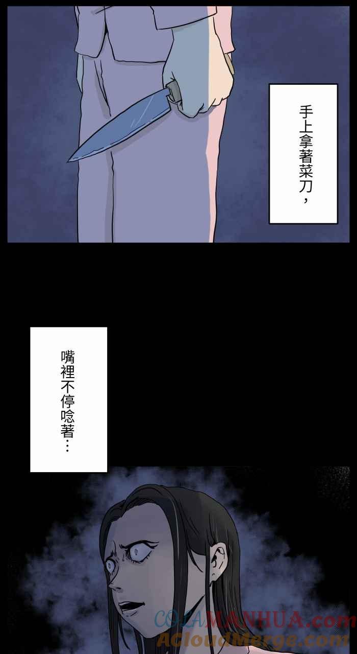 [第649话]不一样的妈妈-百鬼夜行志・一夜怪谈之卷-阿慢（第4张）