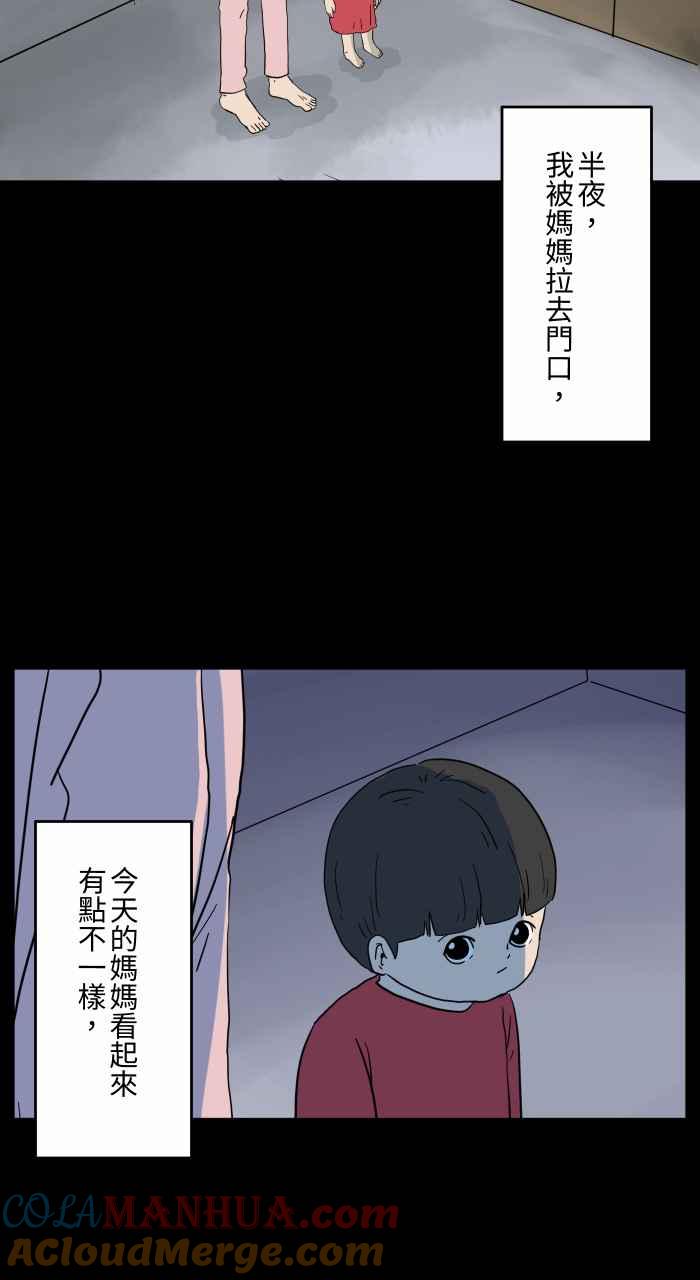 [第649话]不一样的妈妈-百鬼夜行志・一夜怪谈之卷-阿慢（第3张）
