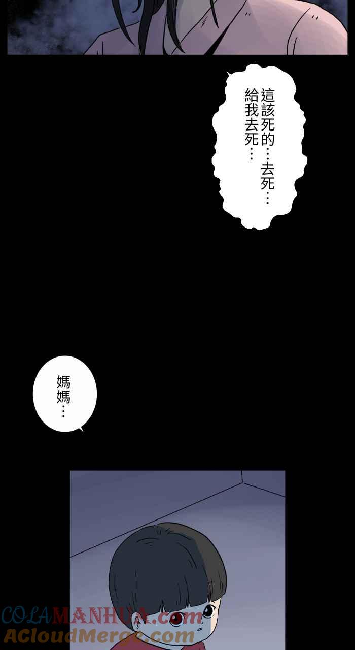 [第649话]不一样的妈妈-百鬼夜行志・一夜怪谈之卷-阿慢（第5张）