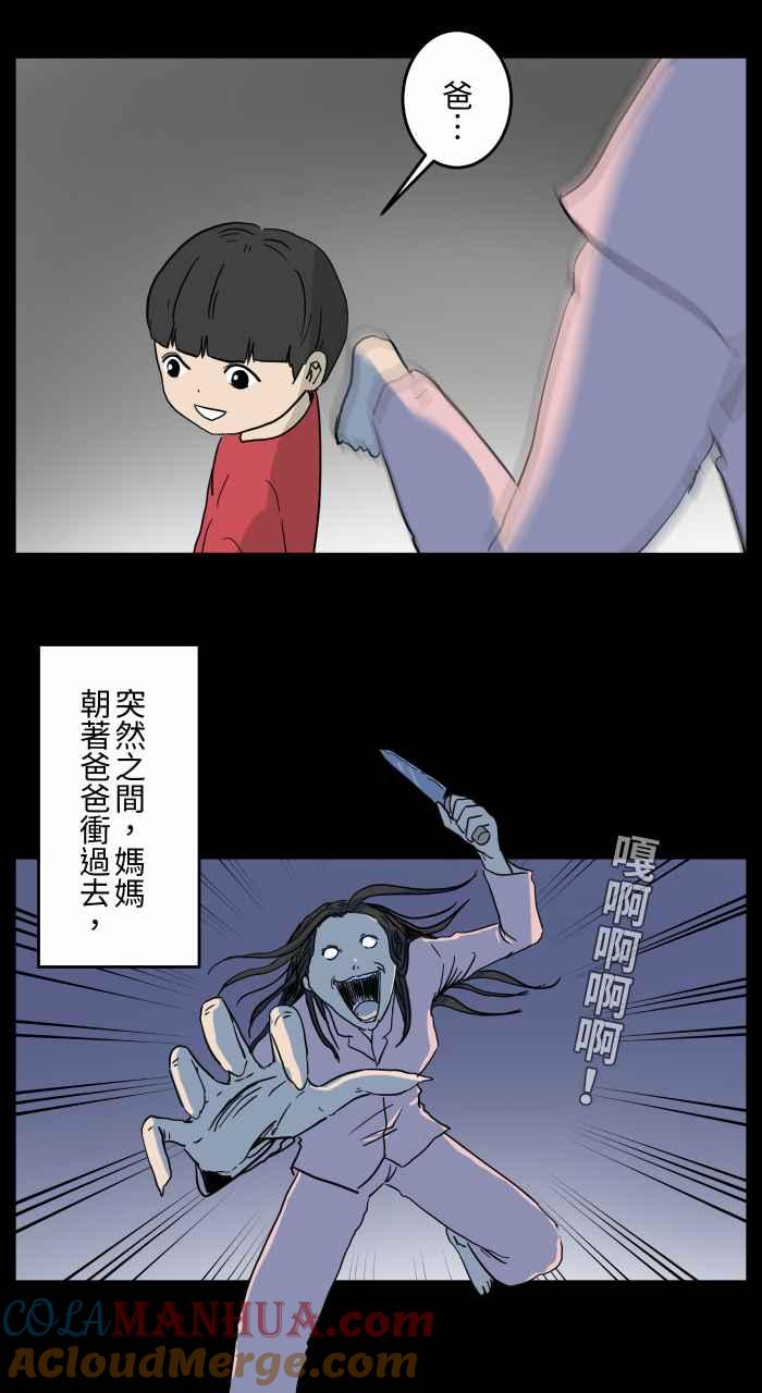 [第649话]不一样的妈妈-百鬼夜行志・一夜怪谈之卷-阿慢（第8张）