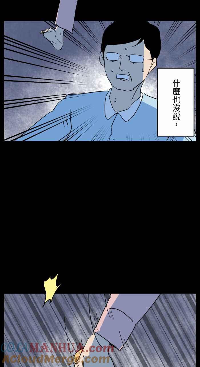 [第649话]不一样的妈妈-百鬼夜行志・一夜怪谈之卷-阿慢（第9张）