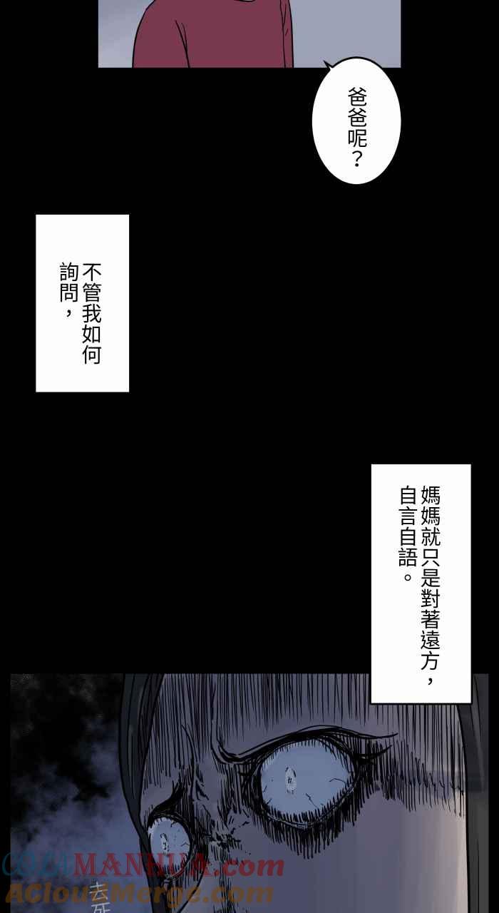 [第649话]不一样的妈妈-百鬼夜行志・一夜怪谈之卷-阿慢（第6张）