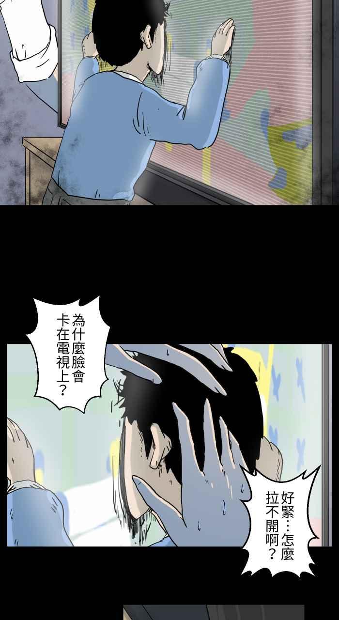 [第650话]电视儿童-百鬼夜行志・一夜怪谈之卷-阿慢（第8张）