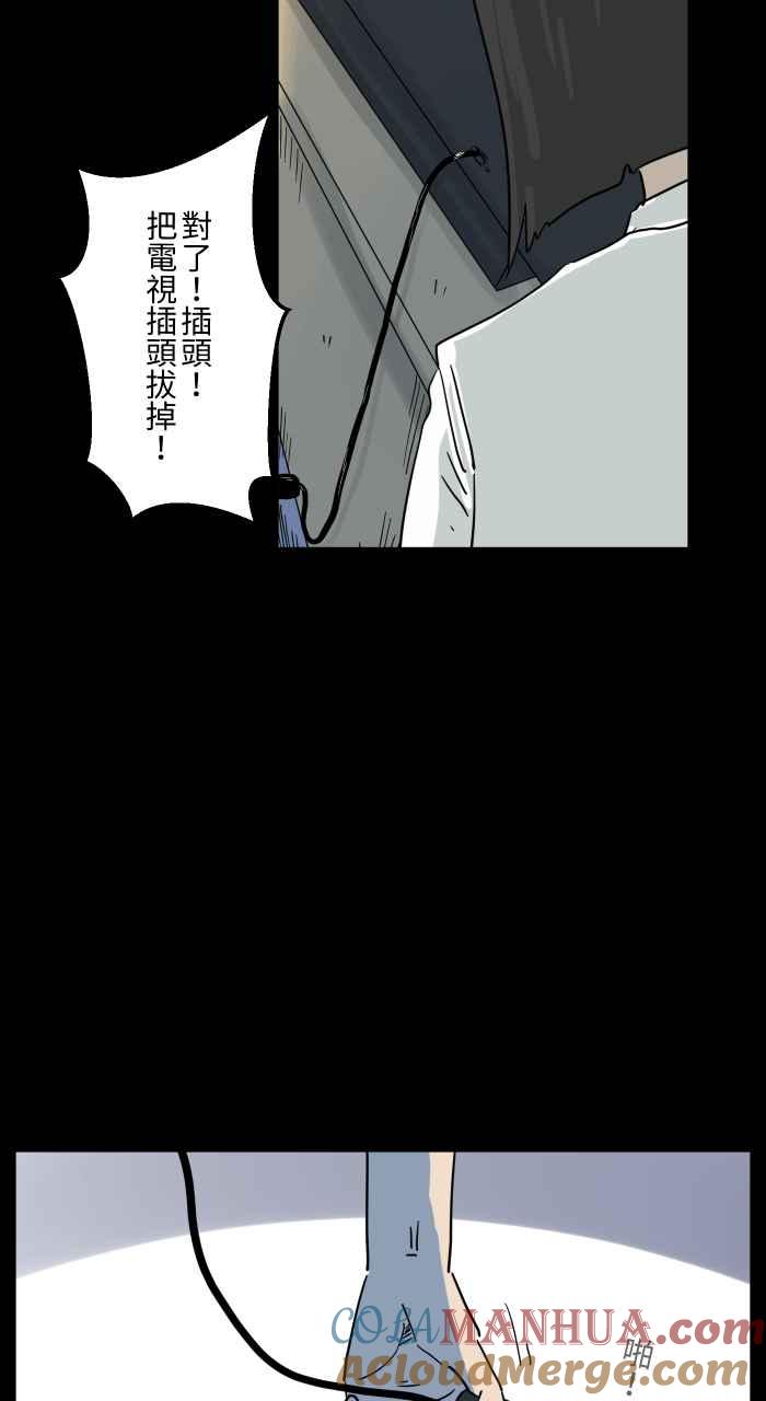 [第650话]电视儿童-百鬼夜行志・一夜怪谈之卷-阿慢（第9张）