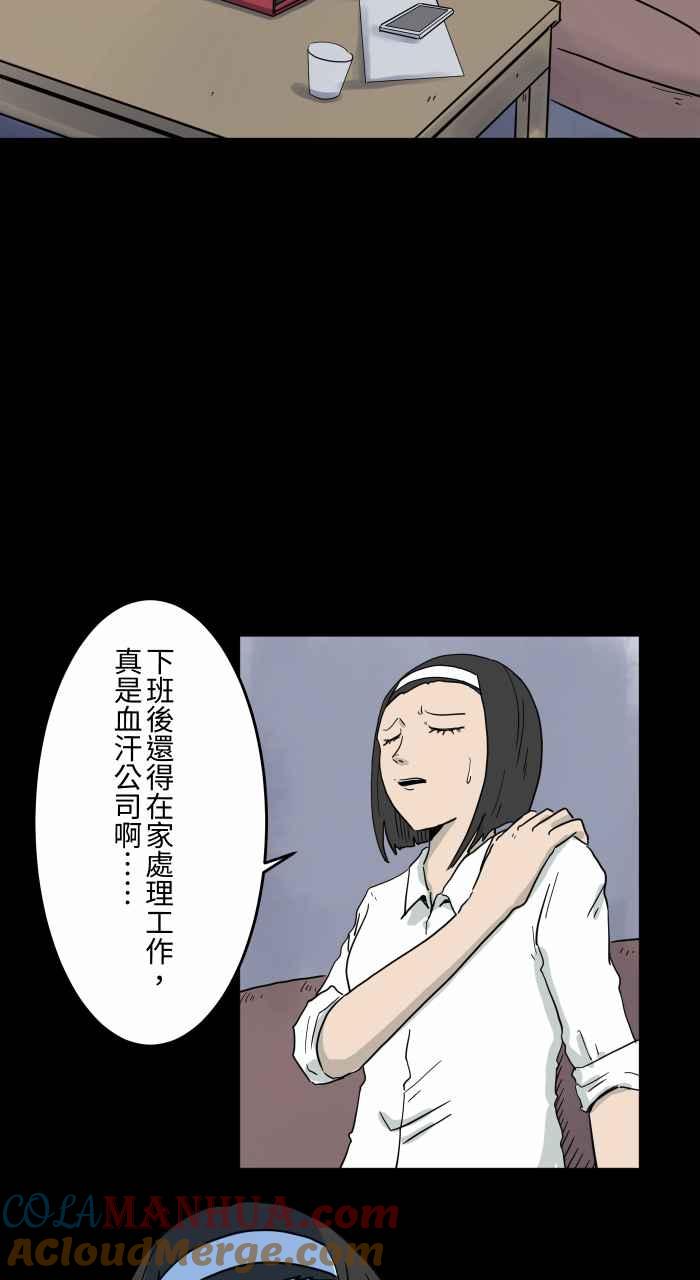 [第650话]电视儿童-百鬼夜行志・一夜怪谈之卷-阿慢（第3张）