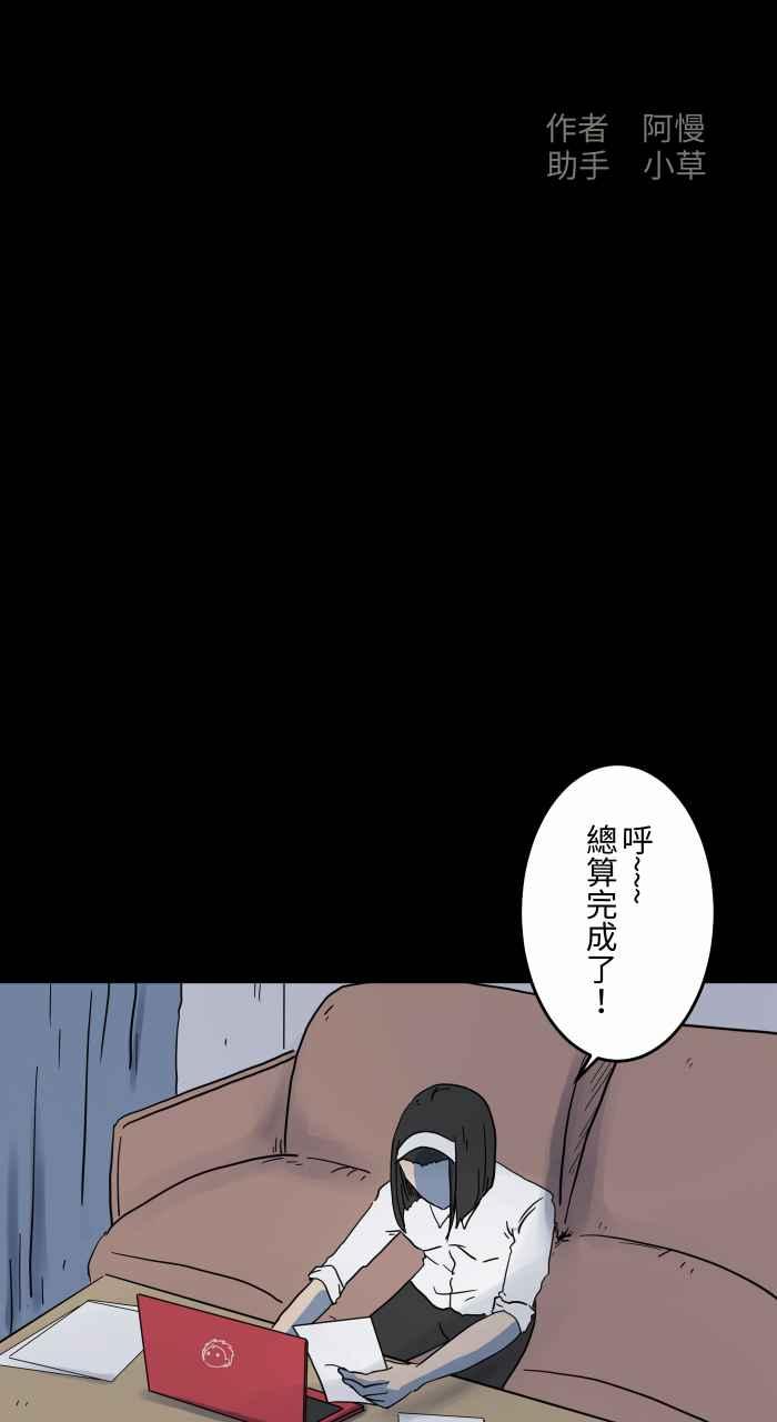 [第650话]电视儿童-百鬼夜行志・一夜怪谈之卷-阿慢（第2张）