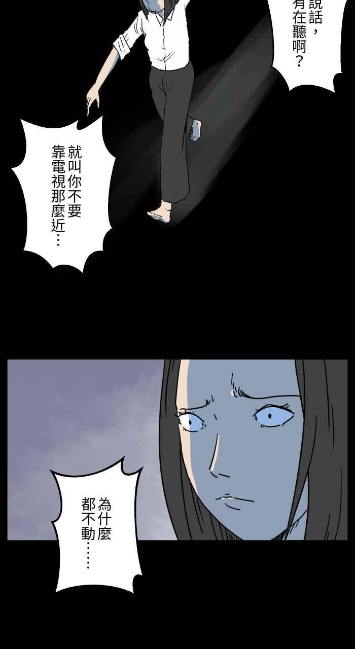 [第650话]电视儿童-百鬼夜行志・一夜怪谈之卷-阿慢（第6张）