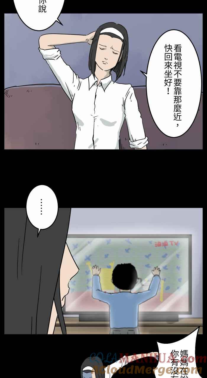 [第650话]电视儿童-百鬼夜行志・一夜怪谈之卷-阿慢（第5张）