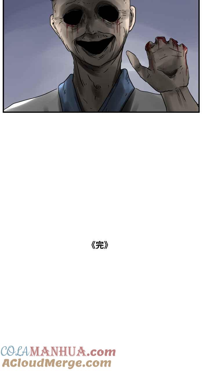 [第651话]鲷鱼烧-百鬼夜行志・一夜怪谈之卷-阿慢（第10张）
