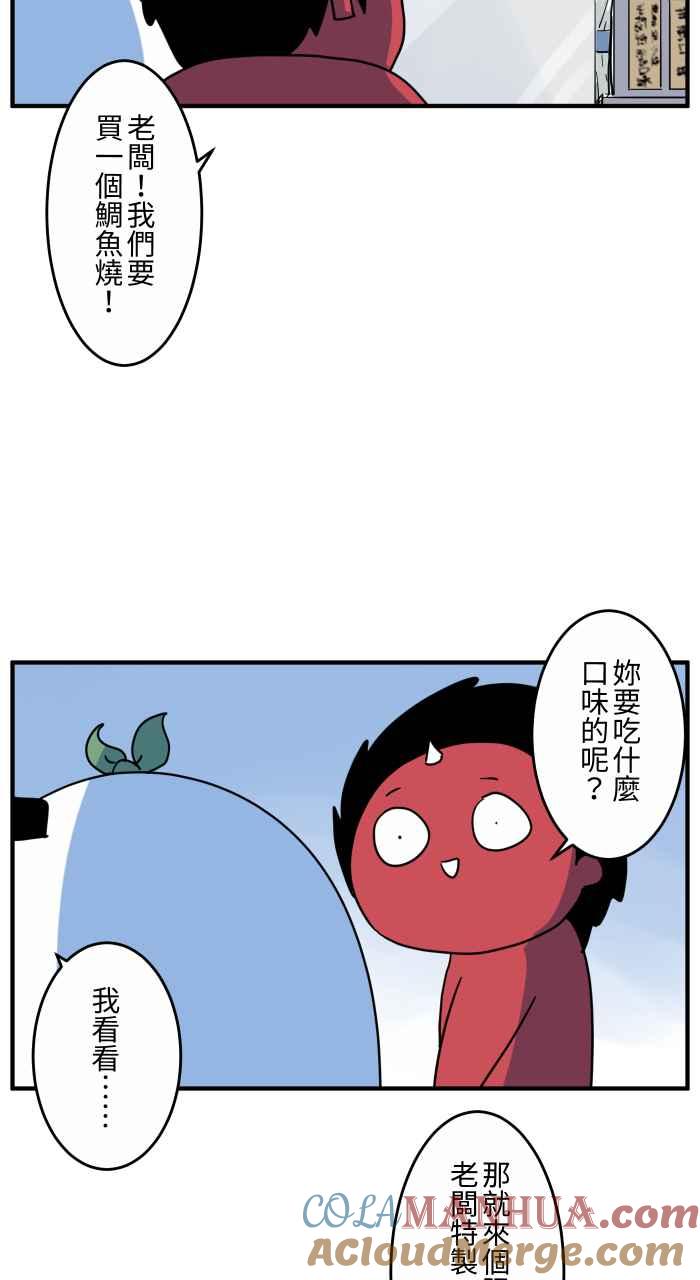 [第651话]鲷鱼烧-百鬼夜行志・一夜怪谈之卷-阿慢（第4张）