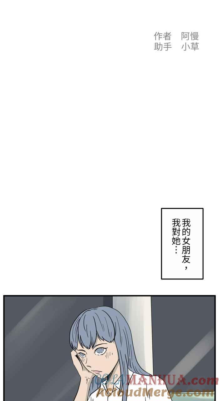 [第652话]我的爱情-百鬼夜行志・一夜怪谈之卷-阿慢（第2张）