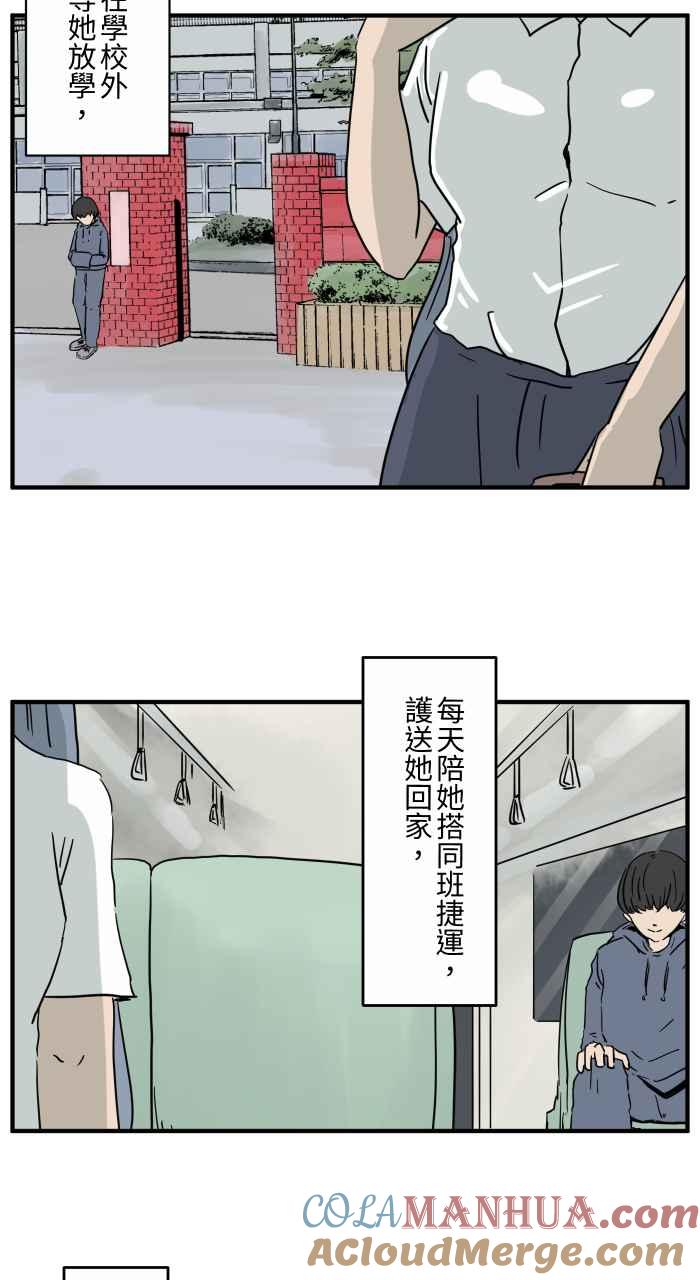 [第652话]我的爱情-百鬼夜行志・一夜怪谈之卷-阿慢（第4张）