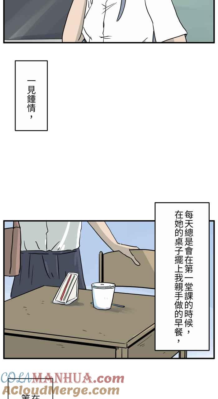 [第652话]我的爱情-百鬼夜行志・一夜怪谈之卷-阿慢（第3张）
