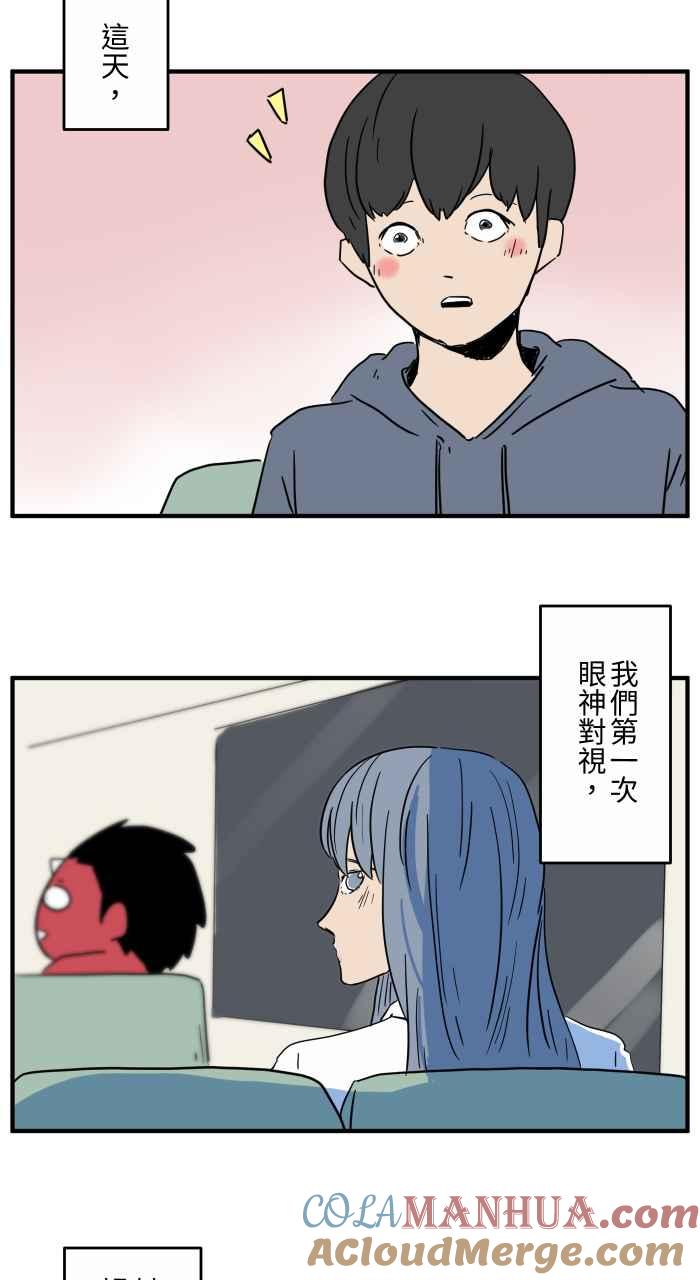[第652话]我的爱情-百鬼夜行志・一夜怪谈之卷-阿慢（第5张）