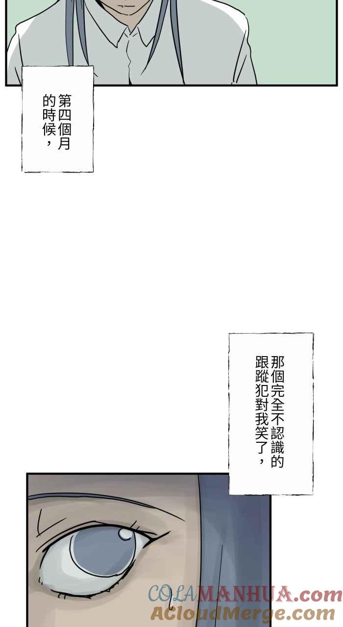 [第652话]我的爱情-百鬼夜行志・一夜怪谈之卷-阿慢（第8张）