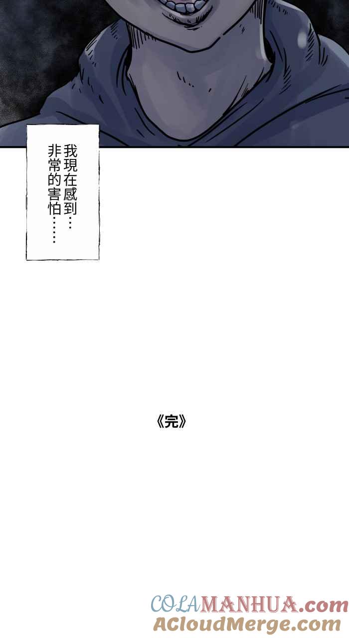 [第652话]我的爱情-百鬼夜行志・一夜怪谈之卷-阿慢（第10张）