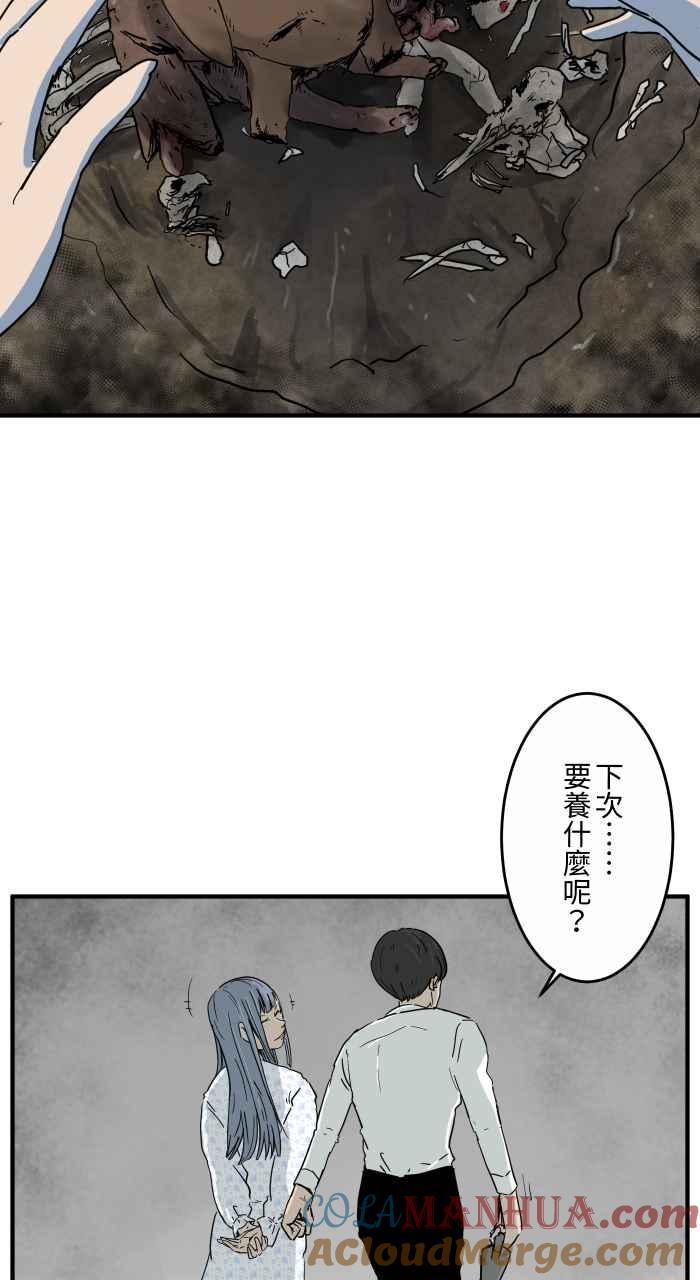 [第653话]埋葬-百鬼夜行志・一夜怪谈之卷-阿慢（第8张）