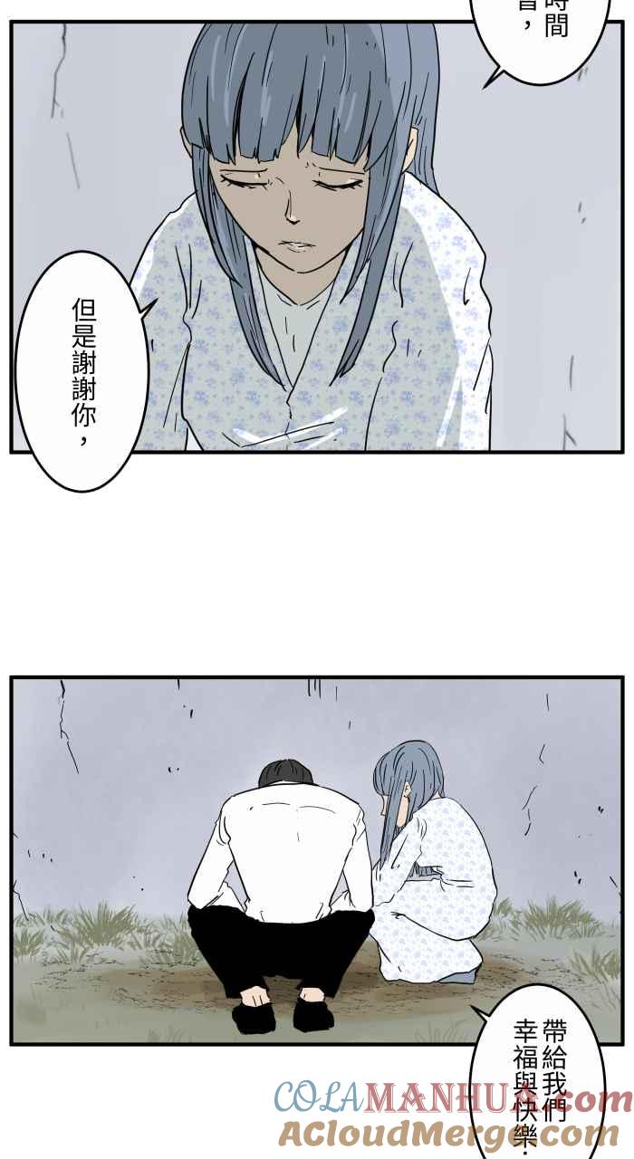 [第653话]埋葬-百鬼夜行志・一夜怪谈之卷-阿慢（第6张）