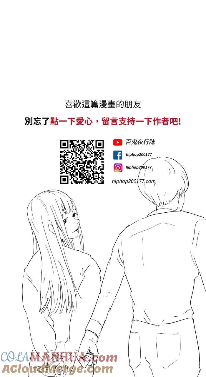 [第653话]埋葬-百鬼夜行志・一夜怪谈之卷-阿慢（第10张）
