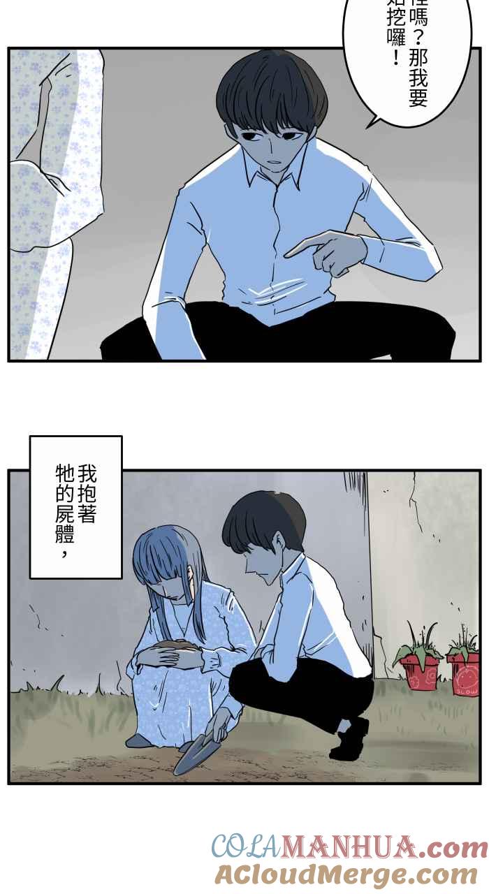 [第653话]埋葬-百鬼夜行志・一夜怪谈之卷-阿慢（第4张）