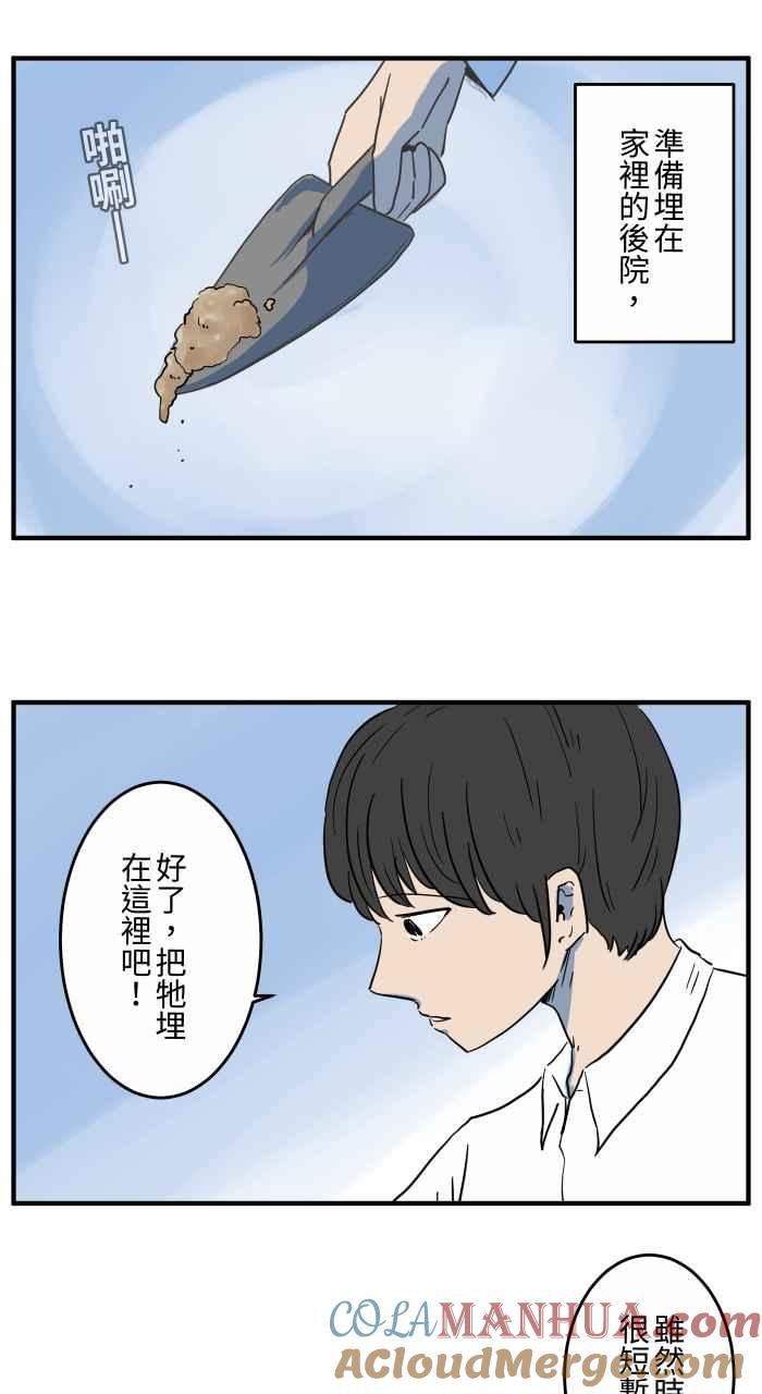[第653话]埋葬-百鬼夜行志・一夜怪谈之卷-阿慢（第5张）