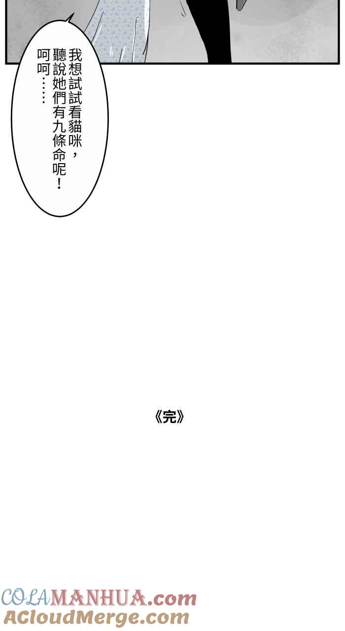 [第653话]埋葬-百鬼夜行志・一夜怪谈之卷-阿慢（第9张）
