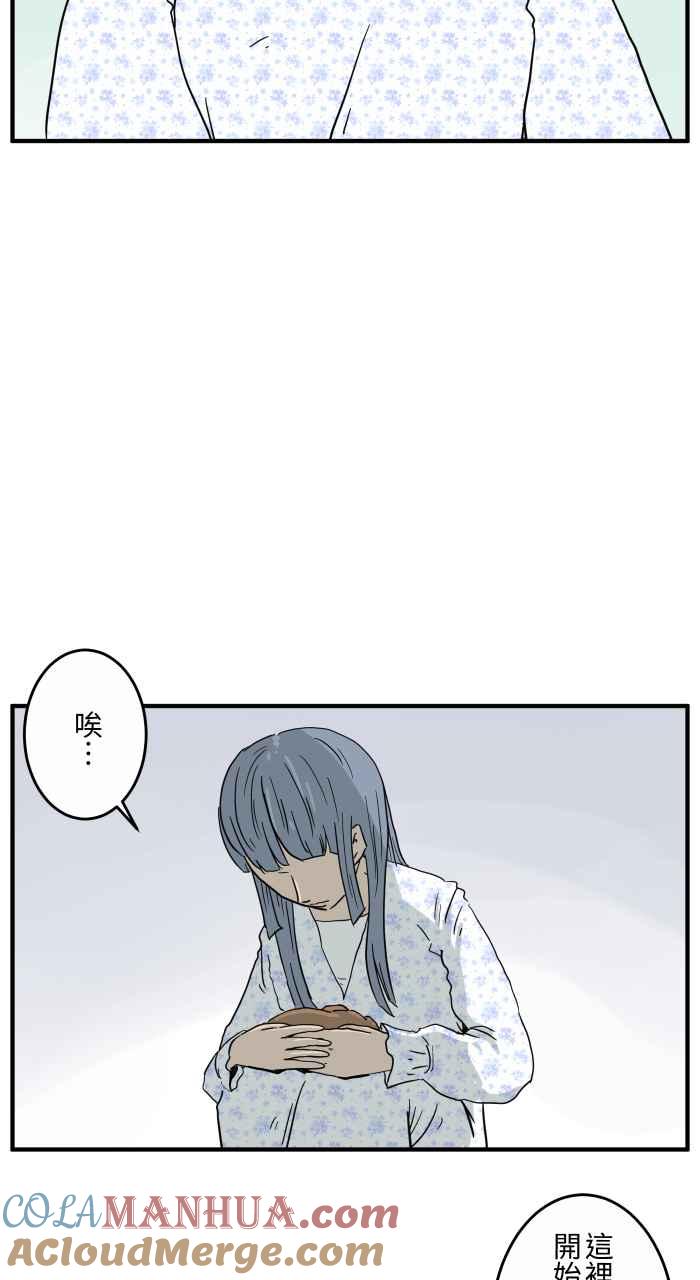[第653话]埋葬-百鬼夜行志・一夜怪谈之卷-阿慢（第3张）