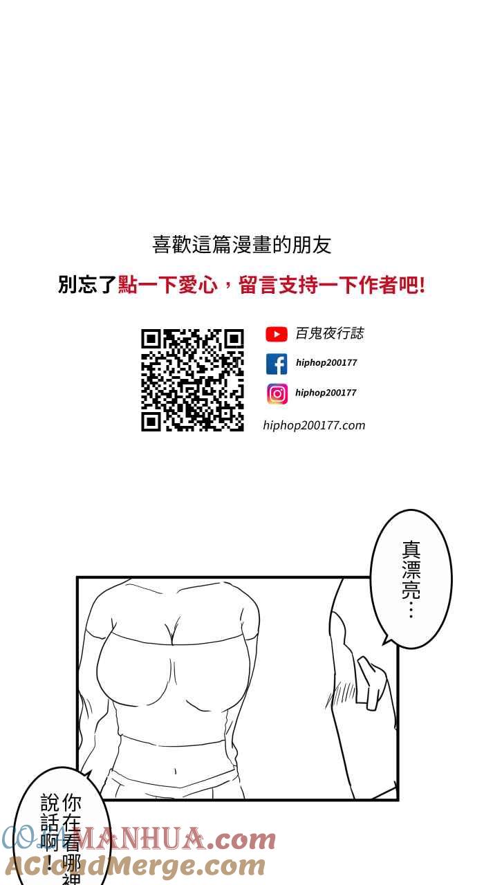 [第654话]照片-百鬼夜行志・一夜怪谈之卷-阿慢（第11张）