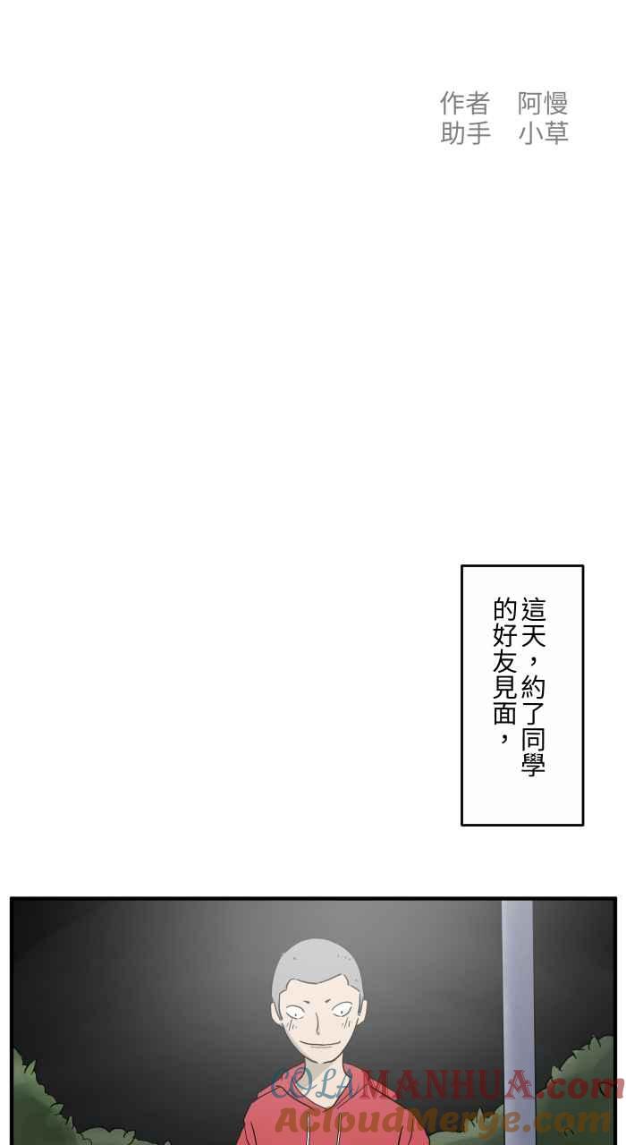 [第654话]照片-百鬼夜行志・一夜怪谈之卷-阿慢（第2张）