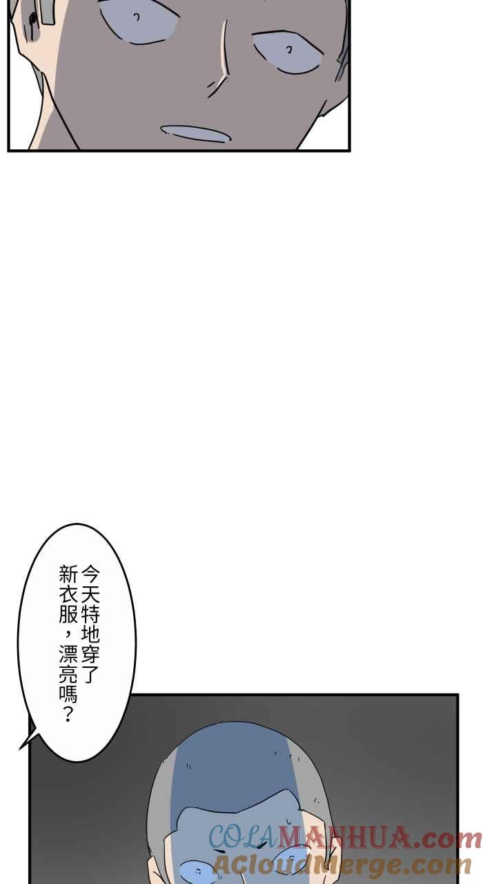 [第654话]照片-百鬼夜行志・一夜怪谈之卷-阿慢（第8张）