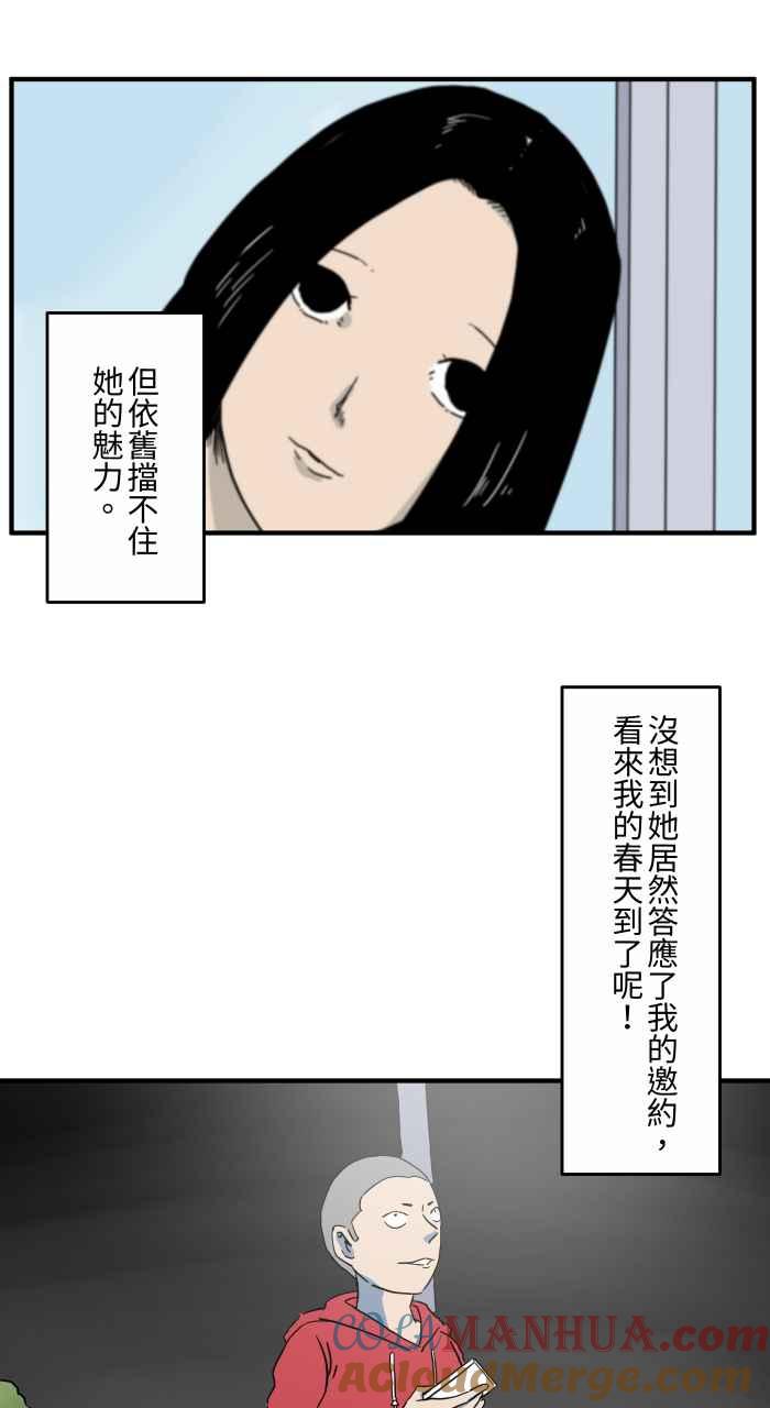 [第654话]照片-百鬼夜行志・一夜怪谈之卷-阿慢（第5张）