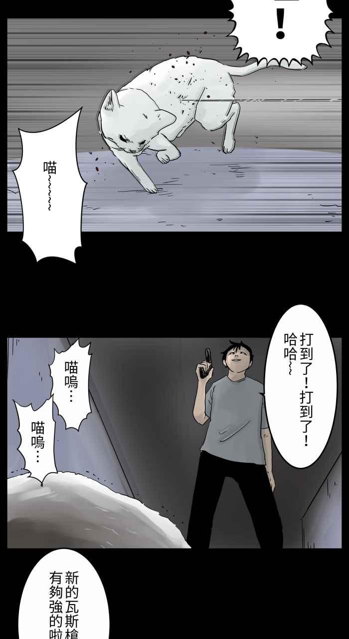 [第655话]试枪-百鬼夜行志・一夜怪谈之卷-阿慢（第4张）