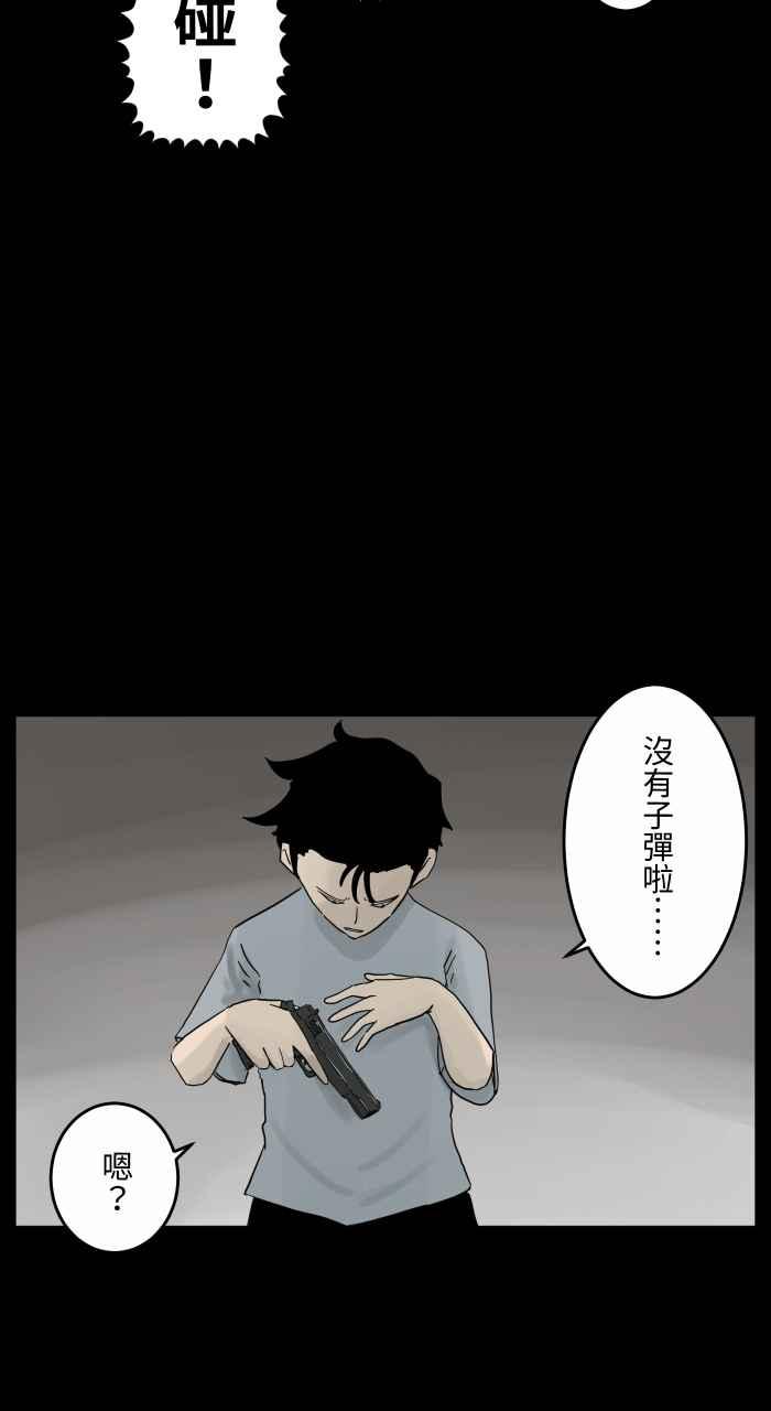 [第655话]试枪-百鬼夜行志・一夜怪谈之卷-阿慢（第6张）