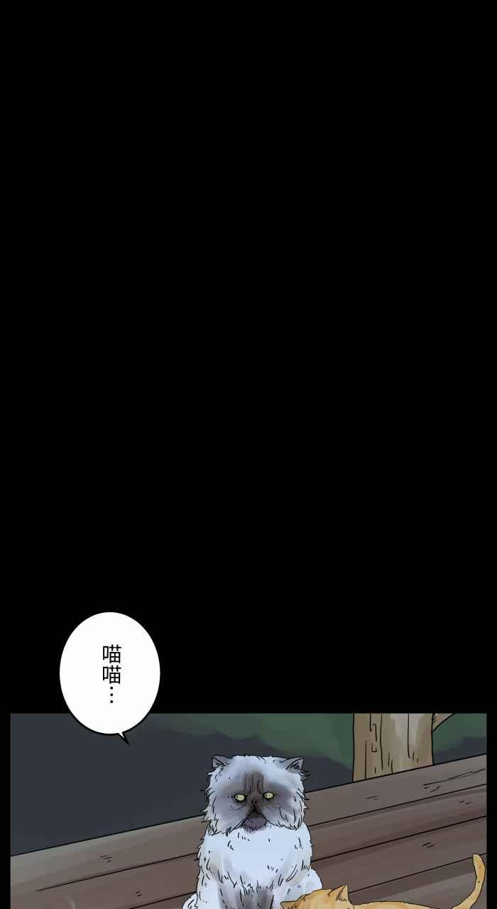 [第655话]试枪-百鬼夜行志・一夜怪谈之卷-阿慢（第12张）